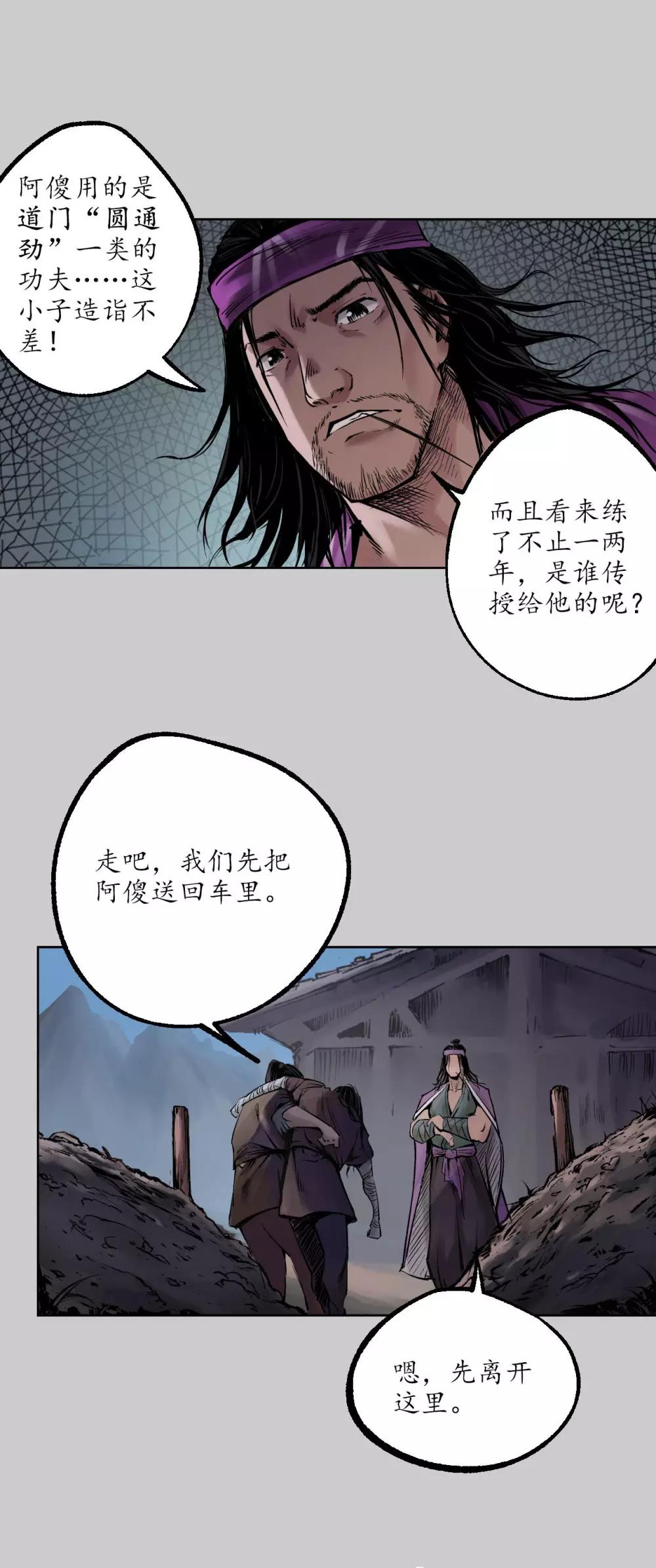 第77话 内功气室7