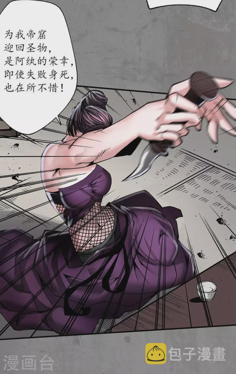第183话 计取圣物16