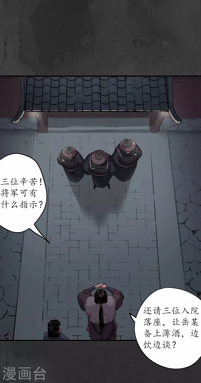 第134话 将军手谕18