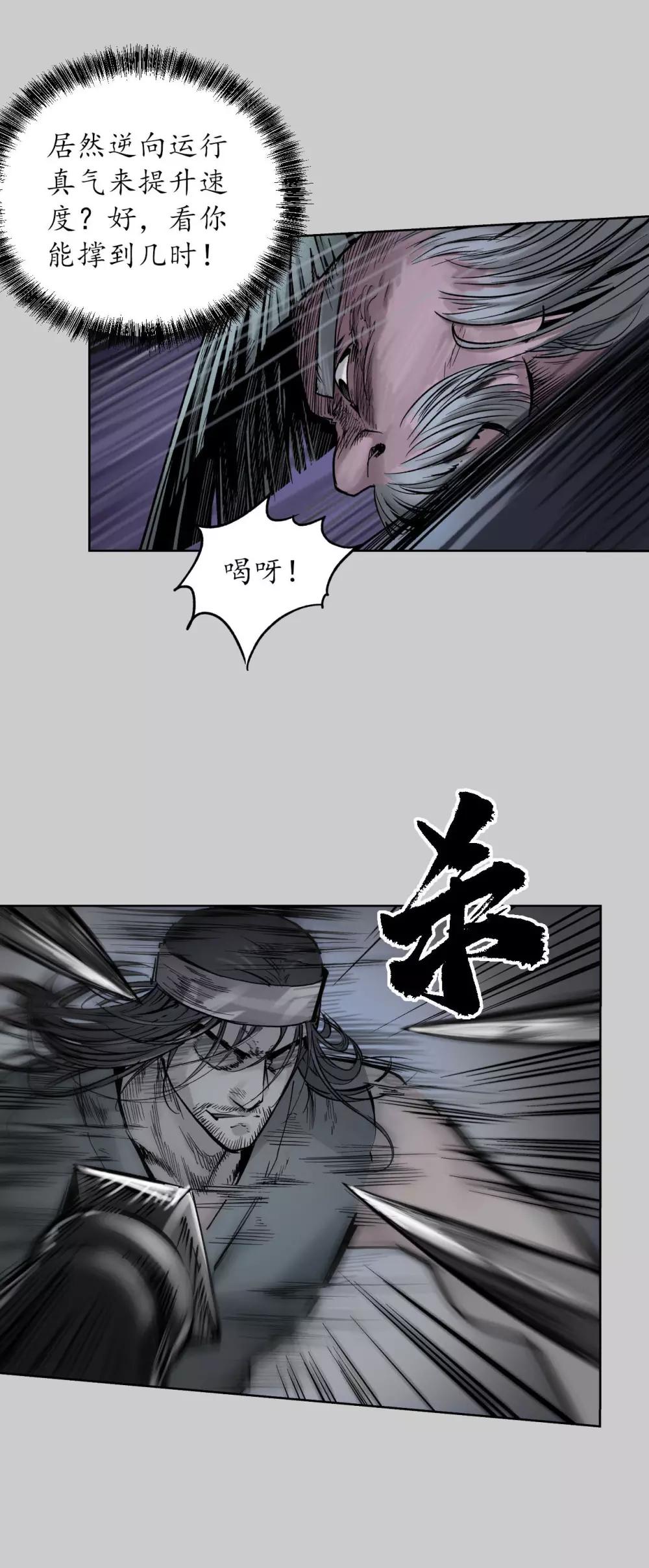 第84话 蛇虺百足24