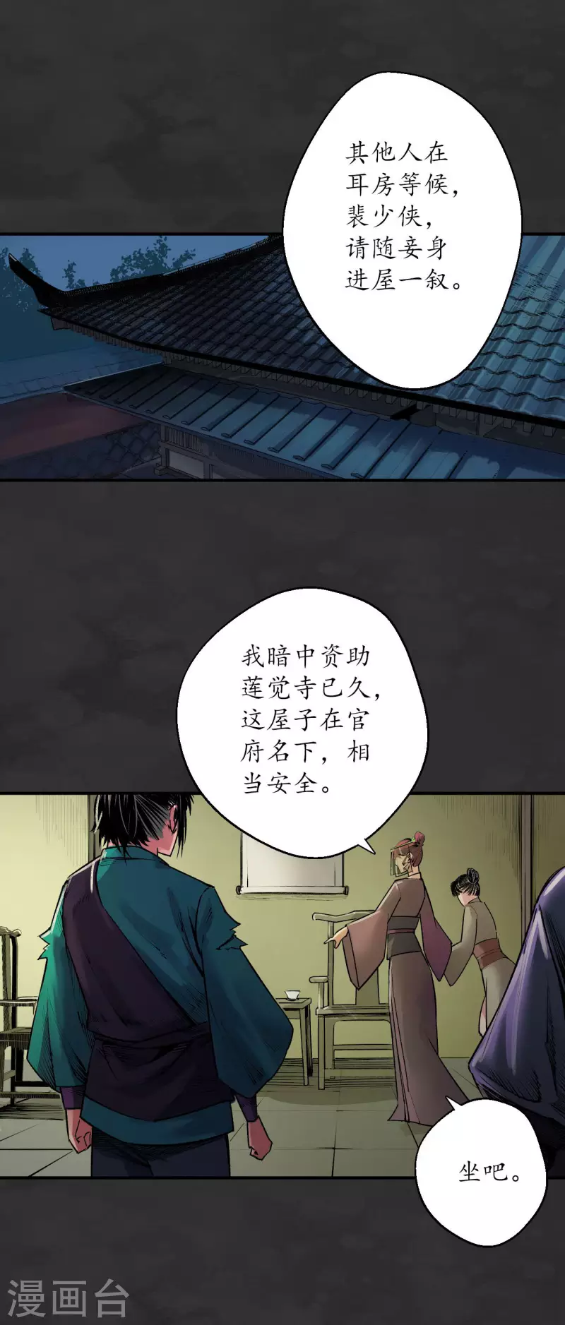 第131话 帝窟诚意20