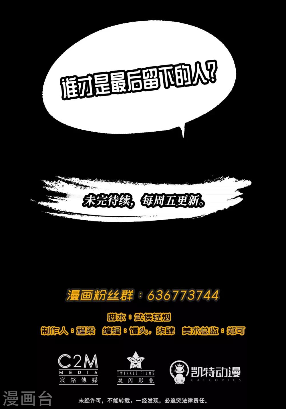 第34话 薮源魔宗34