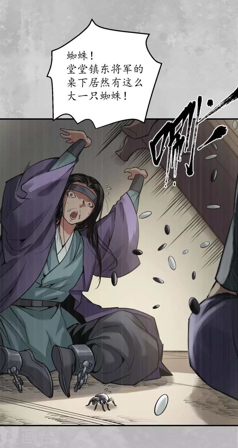 第135话 镇东将军31