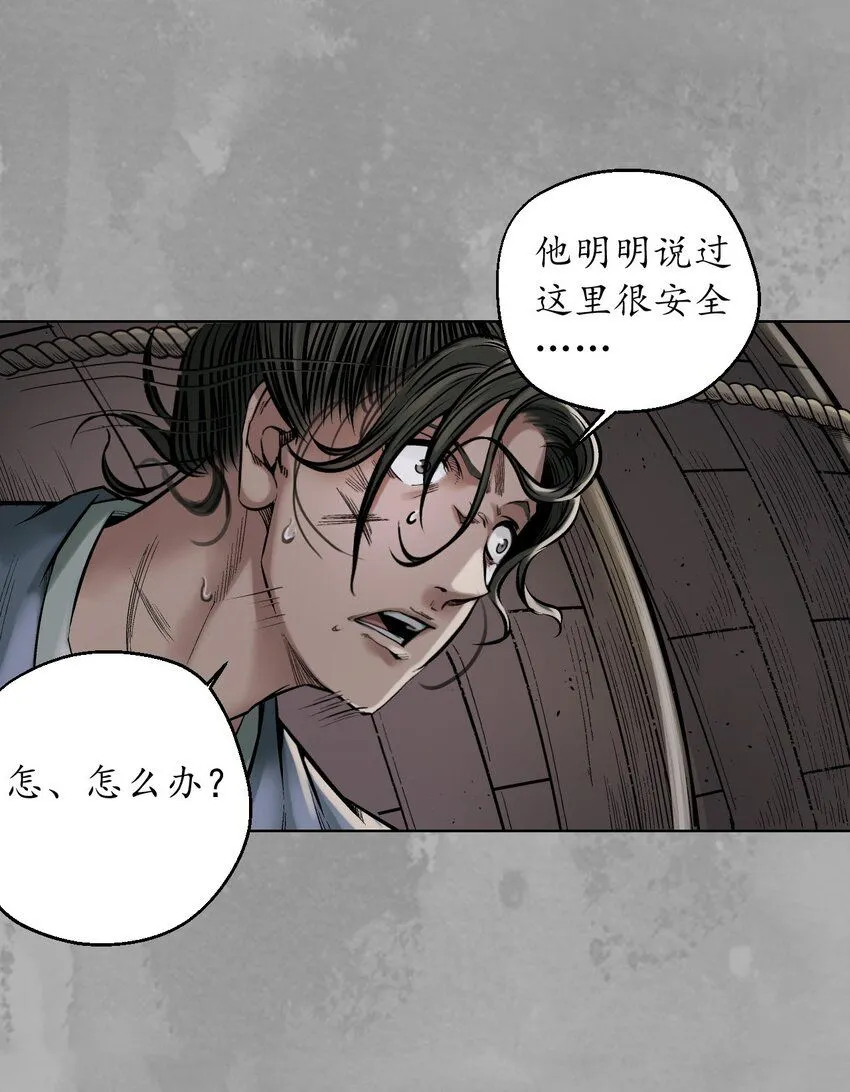 221回 陷网鲸鲵33