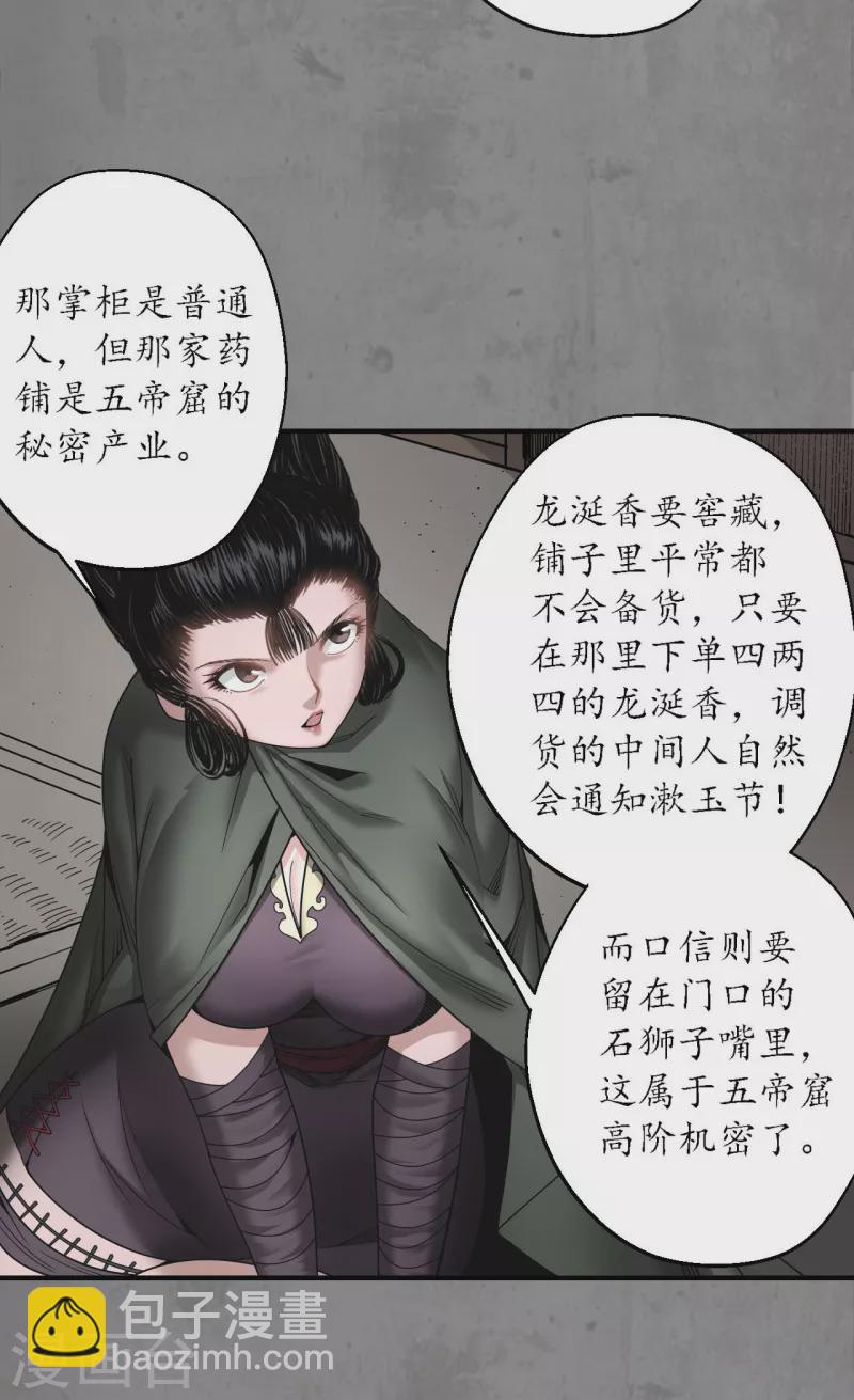 第182话 单独见面24