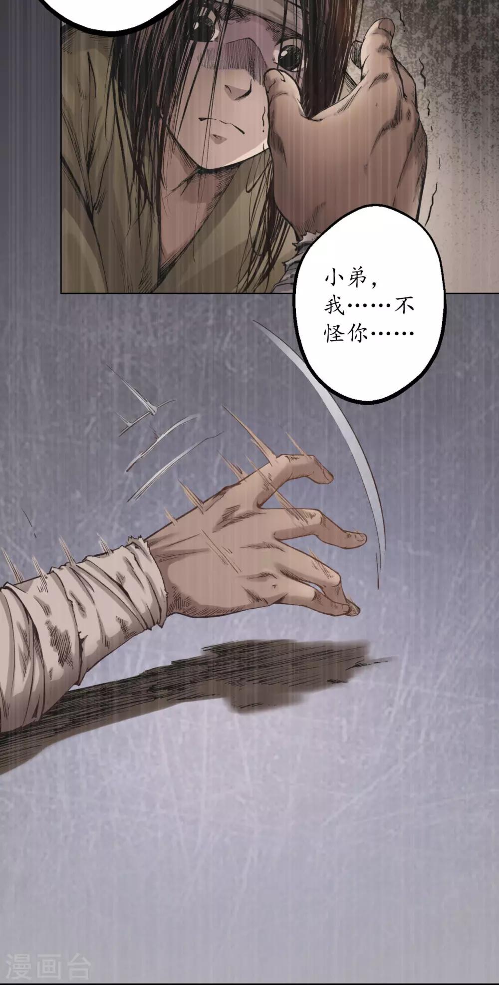 第53话 虎禅杀绝5