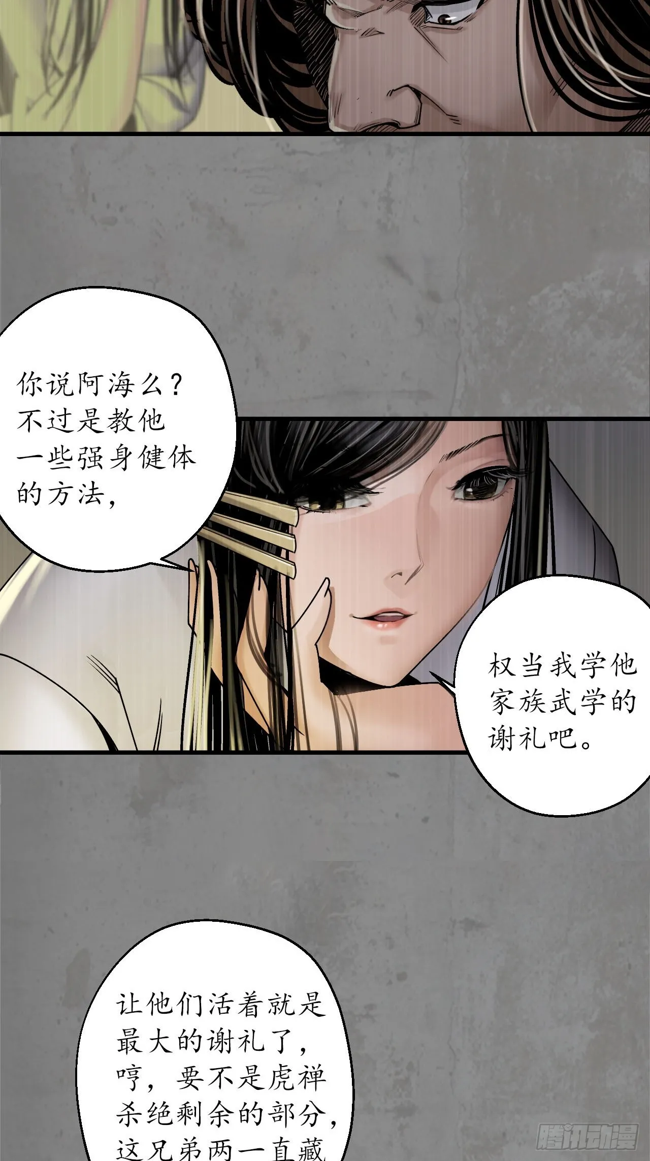 第七命绝48