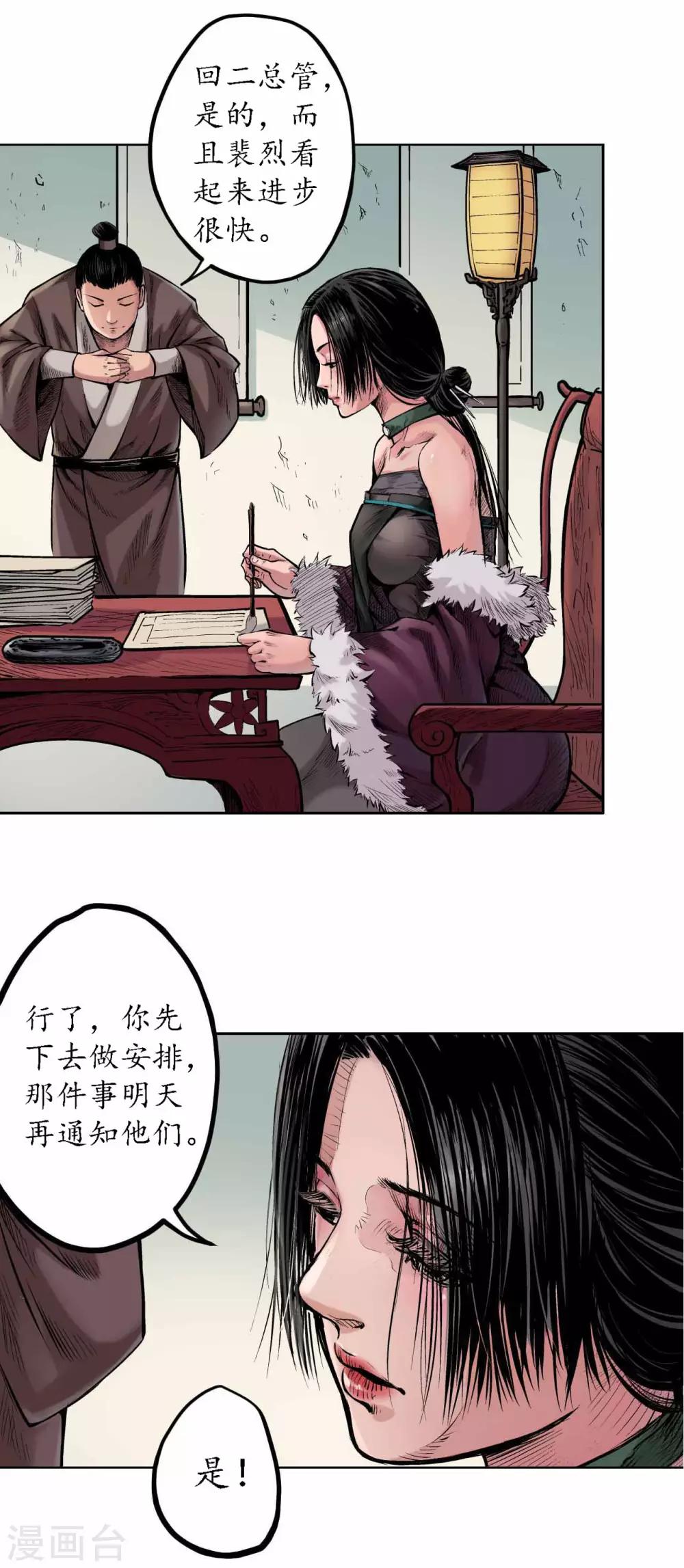 第65话 赌上一把21