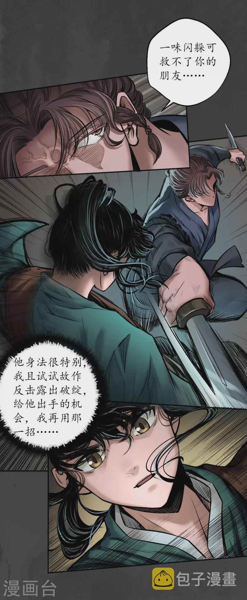 第150话 破视凝绝5