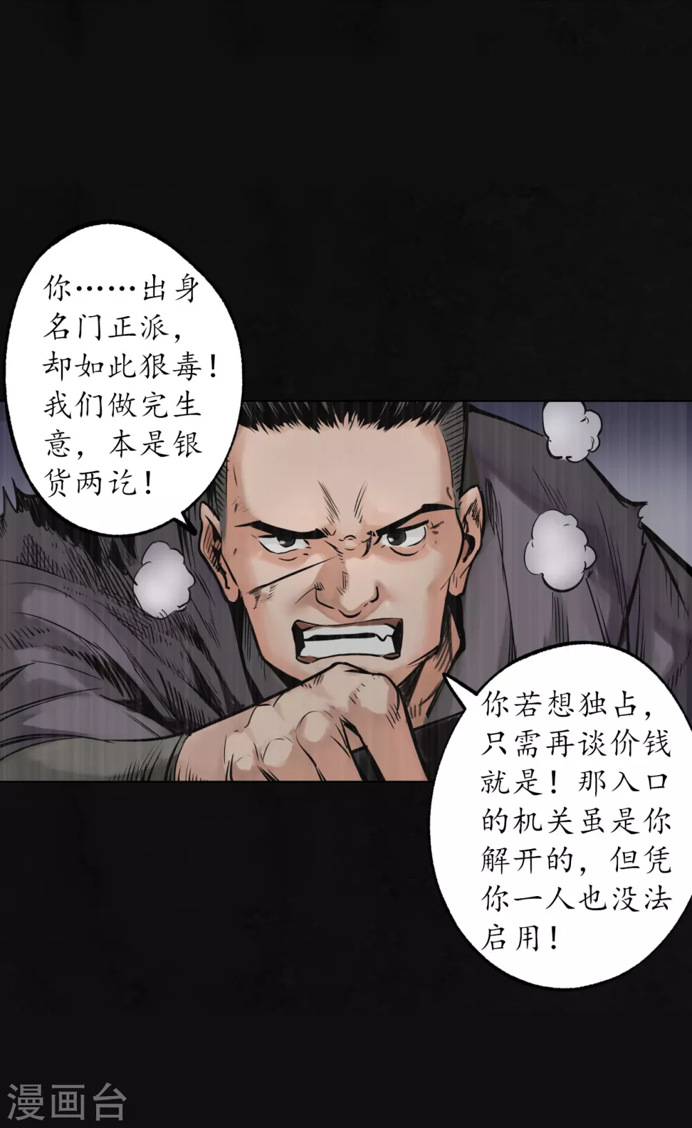 第118话 三十年前25