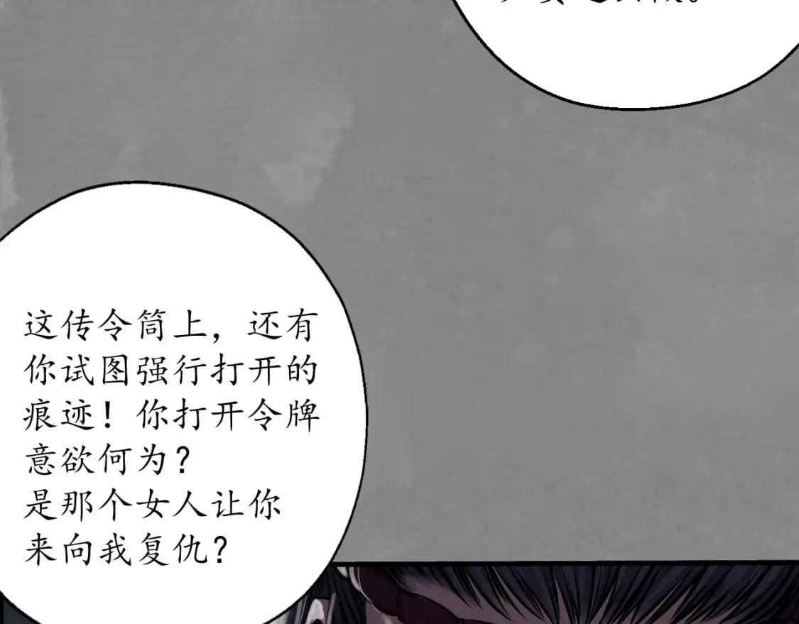 背义之由80
