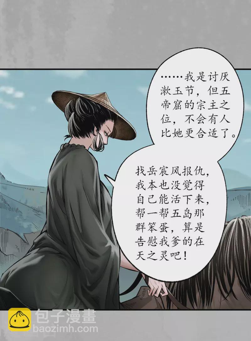 第169话 诡异渔夫9