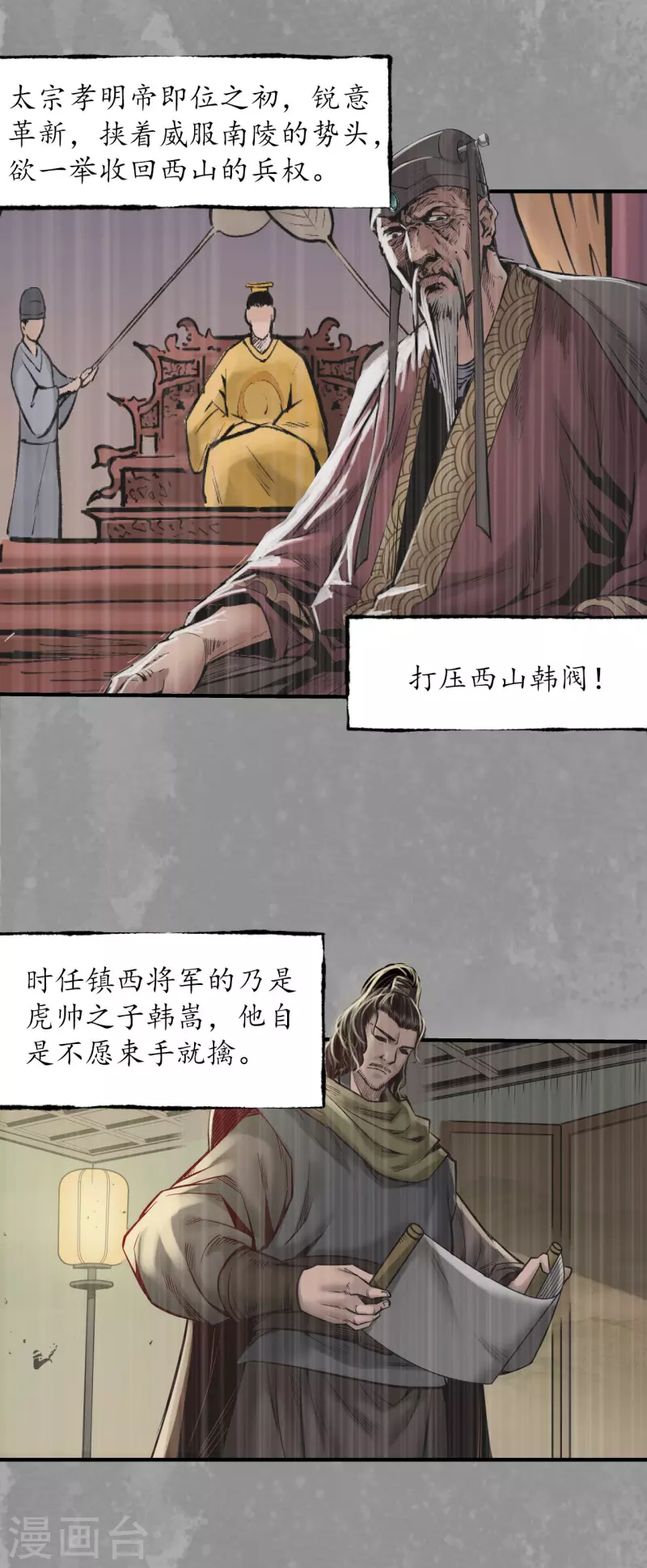 第167话 奇宫新主13