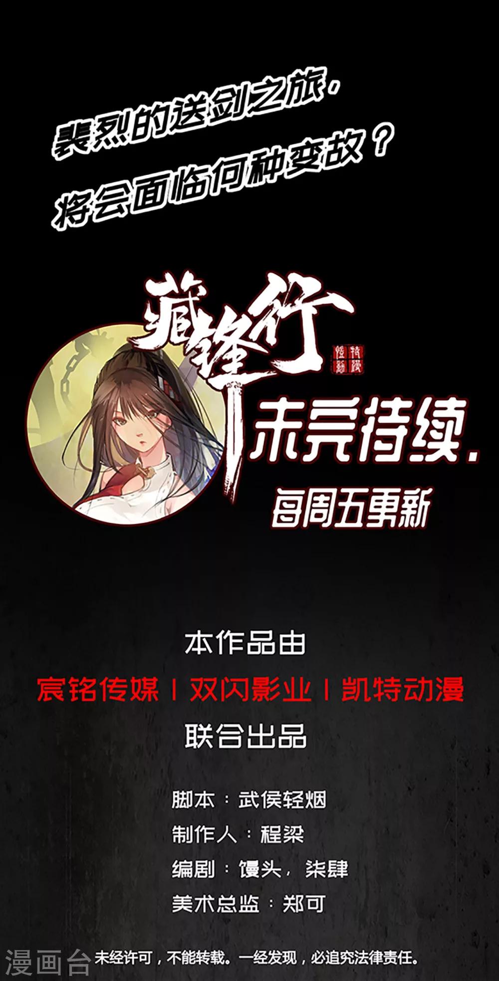 第4话 名剑昆吾22