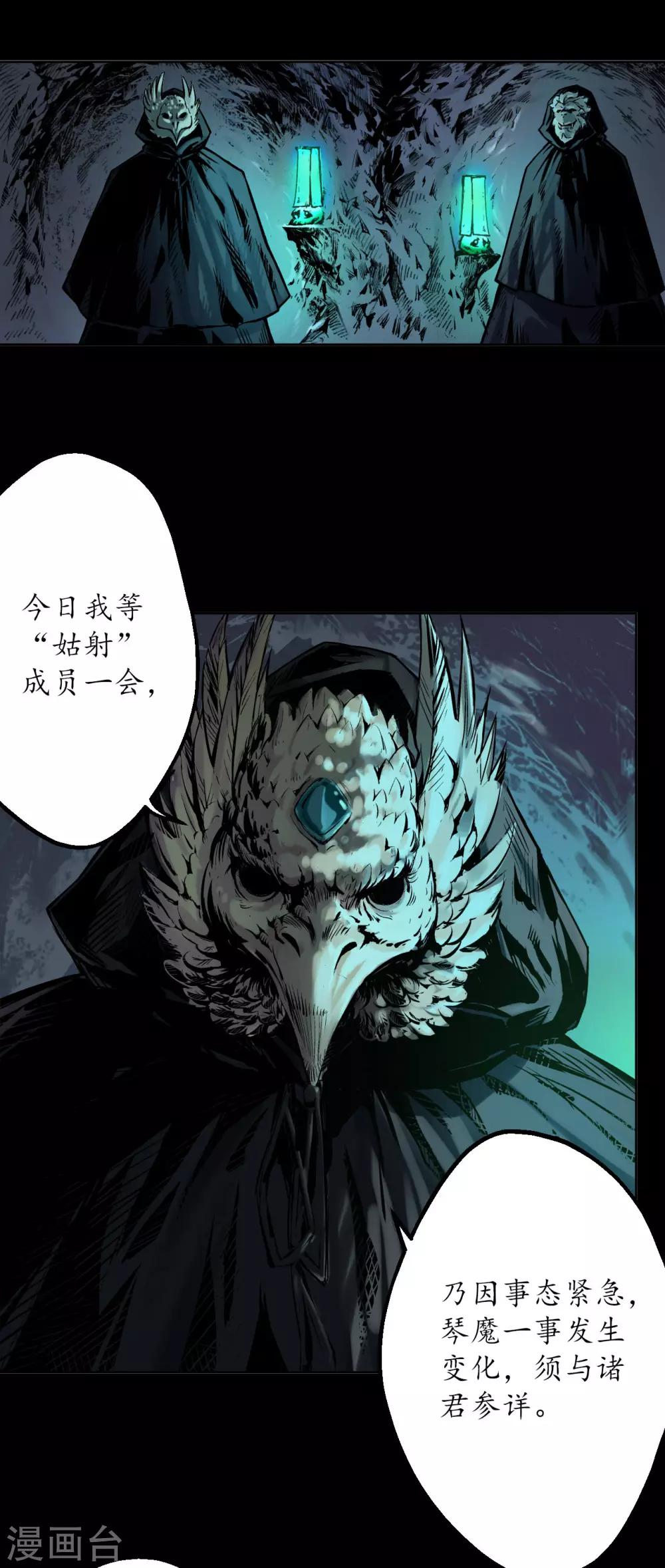 第58话 姑射聚集+请假通知16