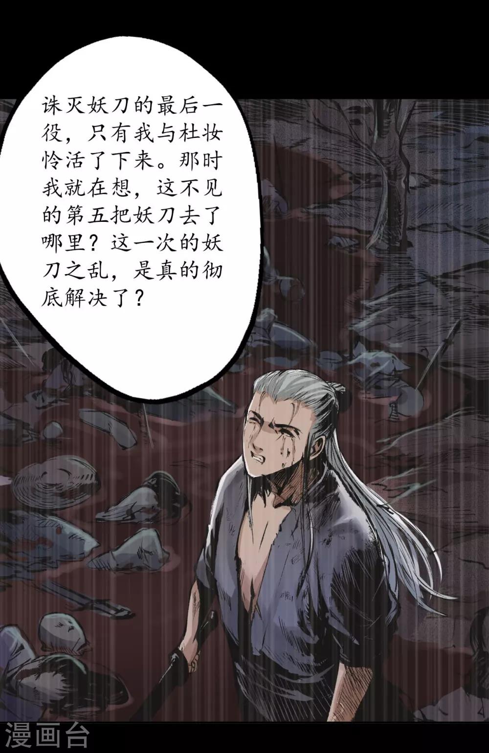 第34话 薮源魔宗22
