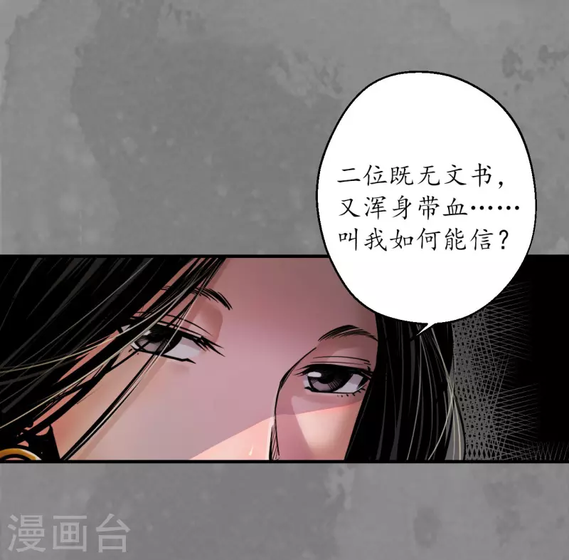 第170话 无头男尸28