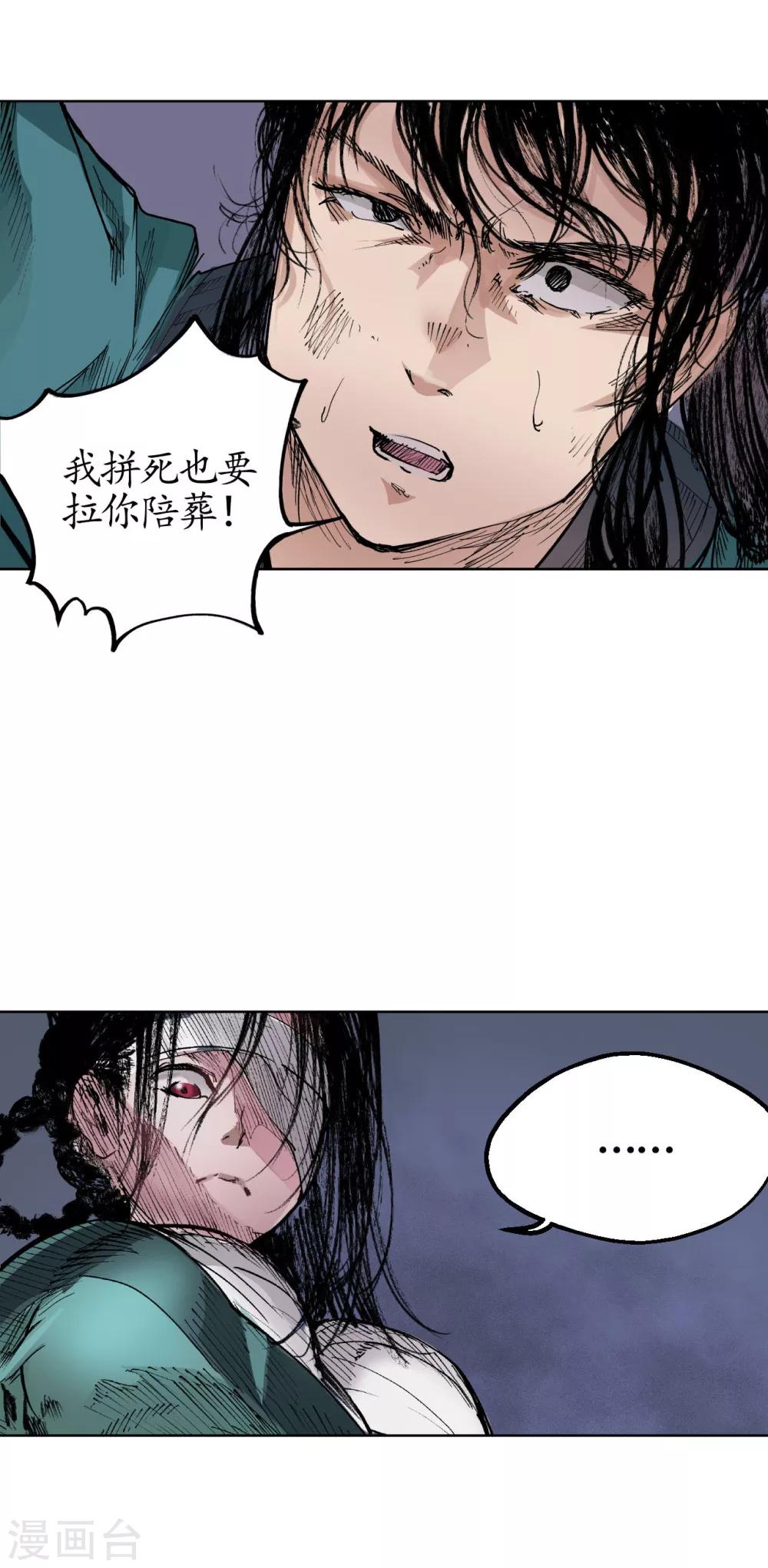 第21话 君子坦荡12