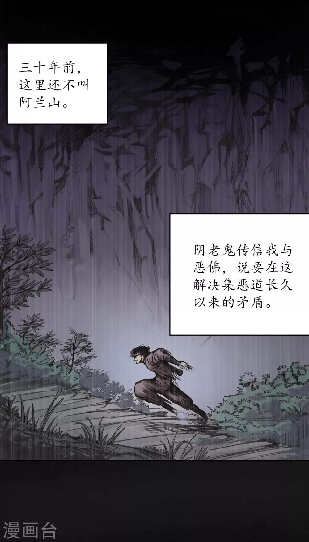 第118话 三十年前14