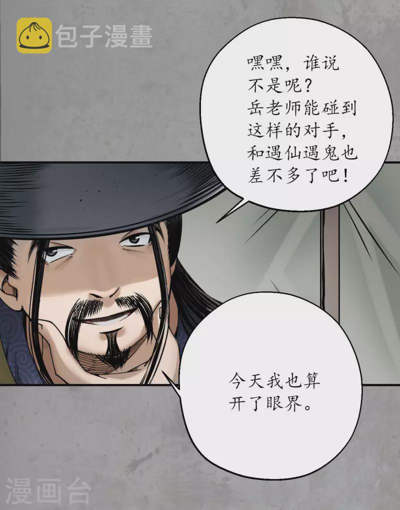第196话 剑气凝丝19