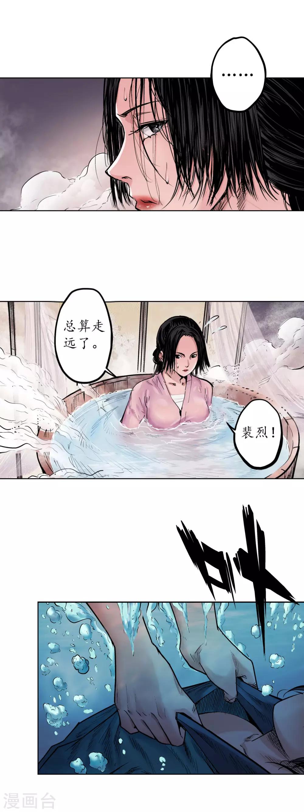 第63话 无礼世子16