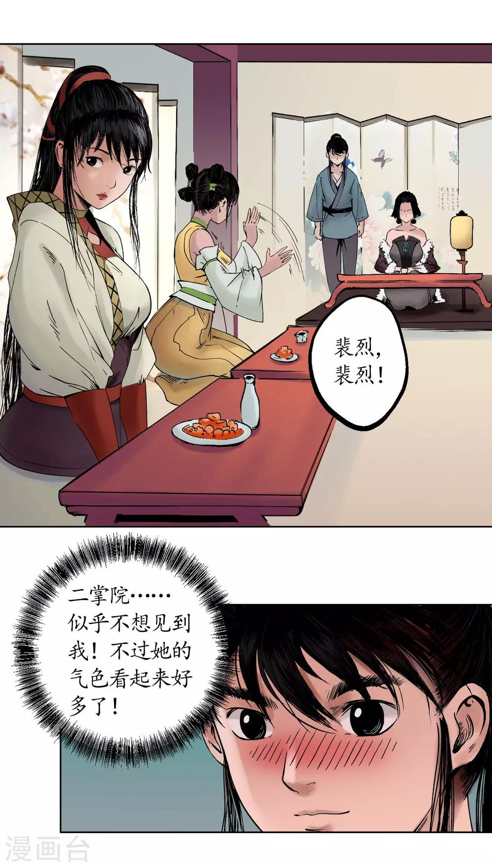 第51话 不觉云上15