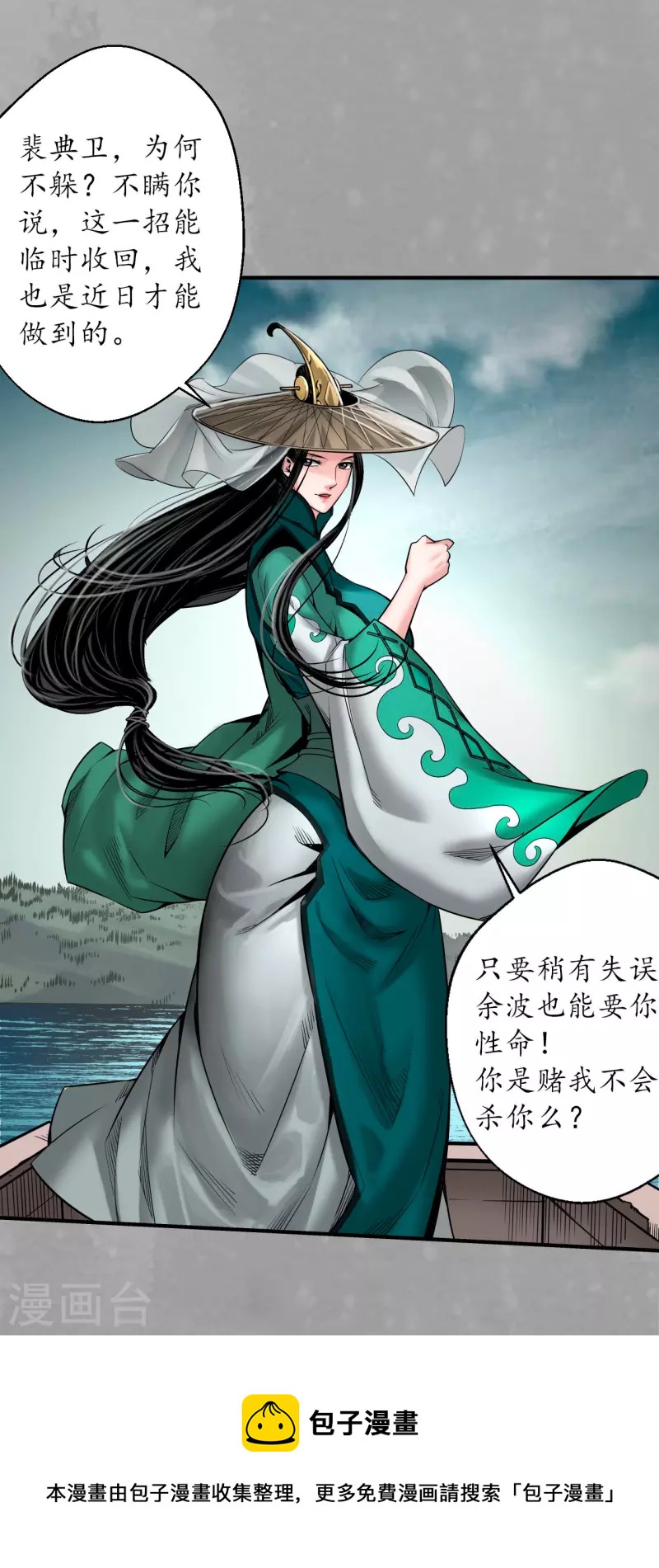 第164话 萧老台丞16