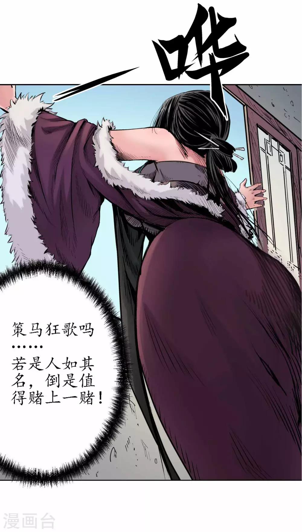 第65话 赌上一把24
