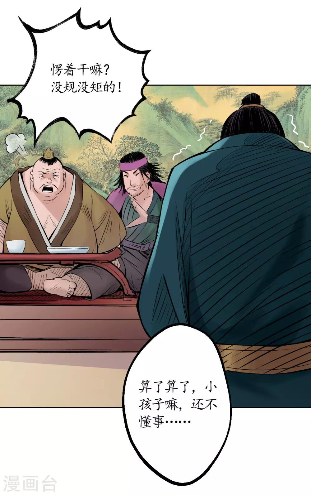 第51话 不觉云上10