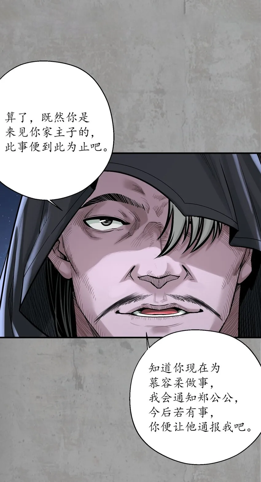 217回 京城快剑24