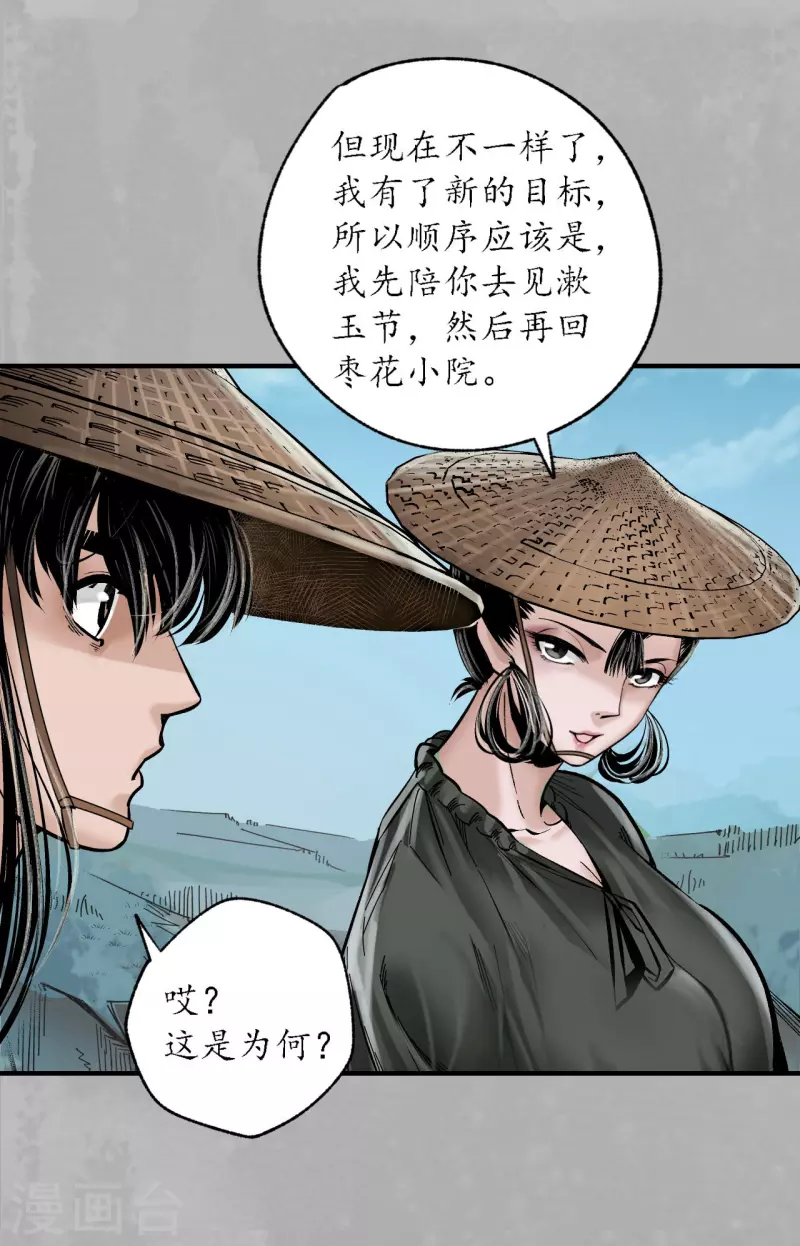 第169话 诡异渔夫10