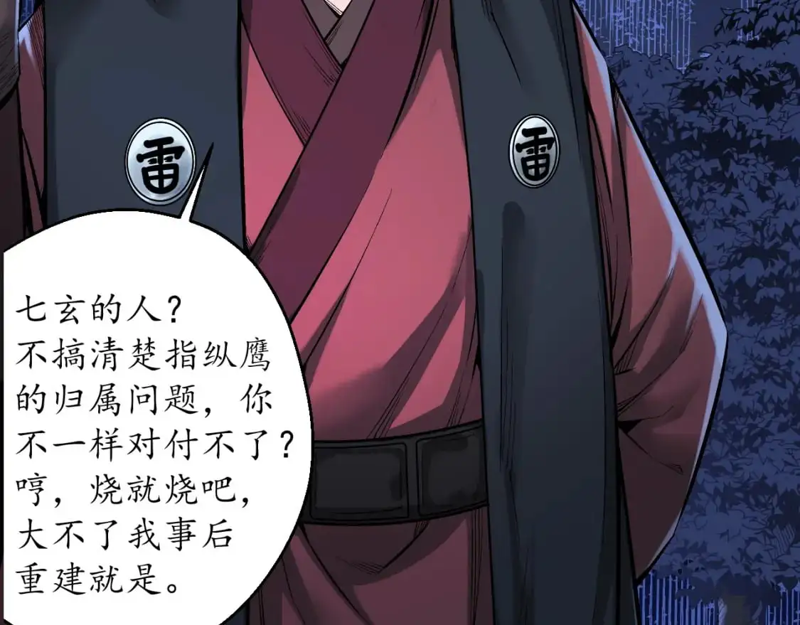 兄弟阋墙19