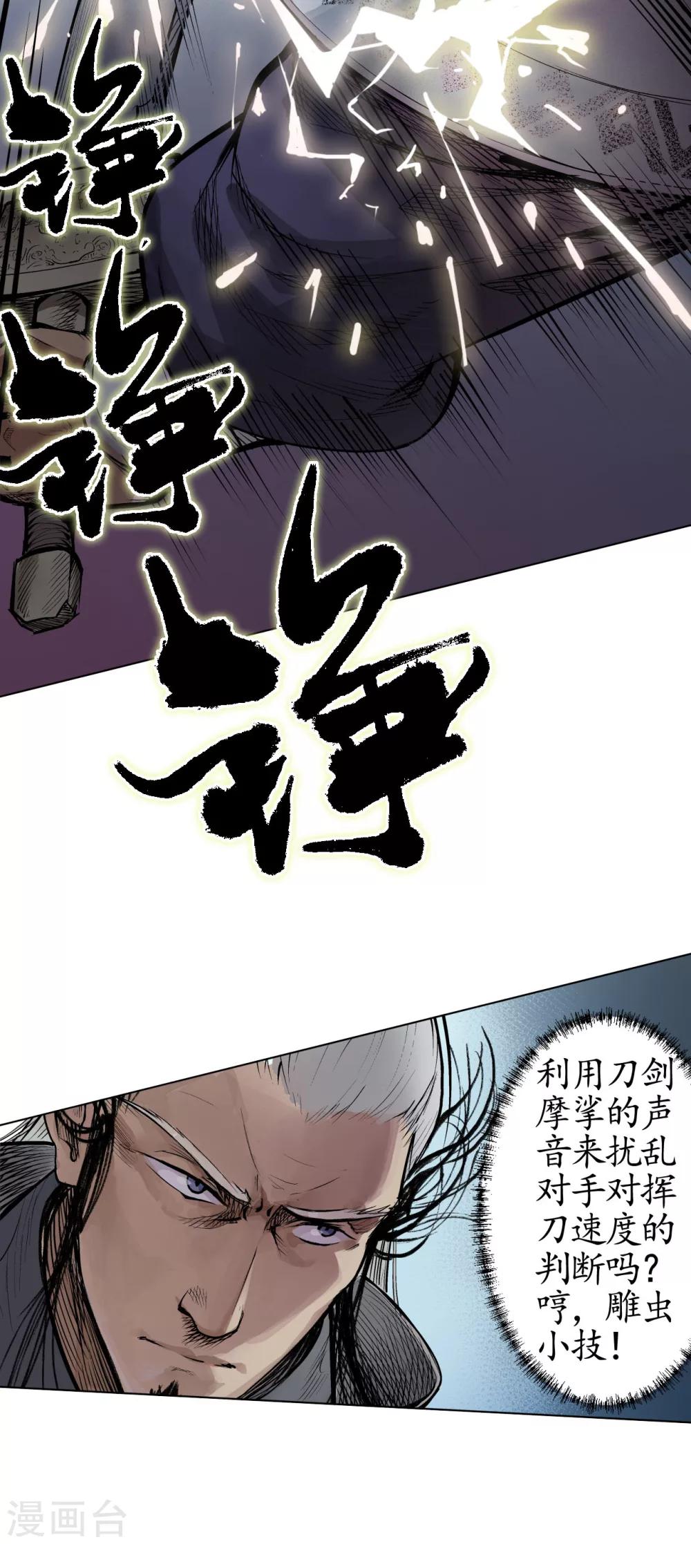第15话 针锋相对24