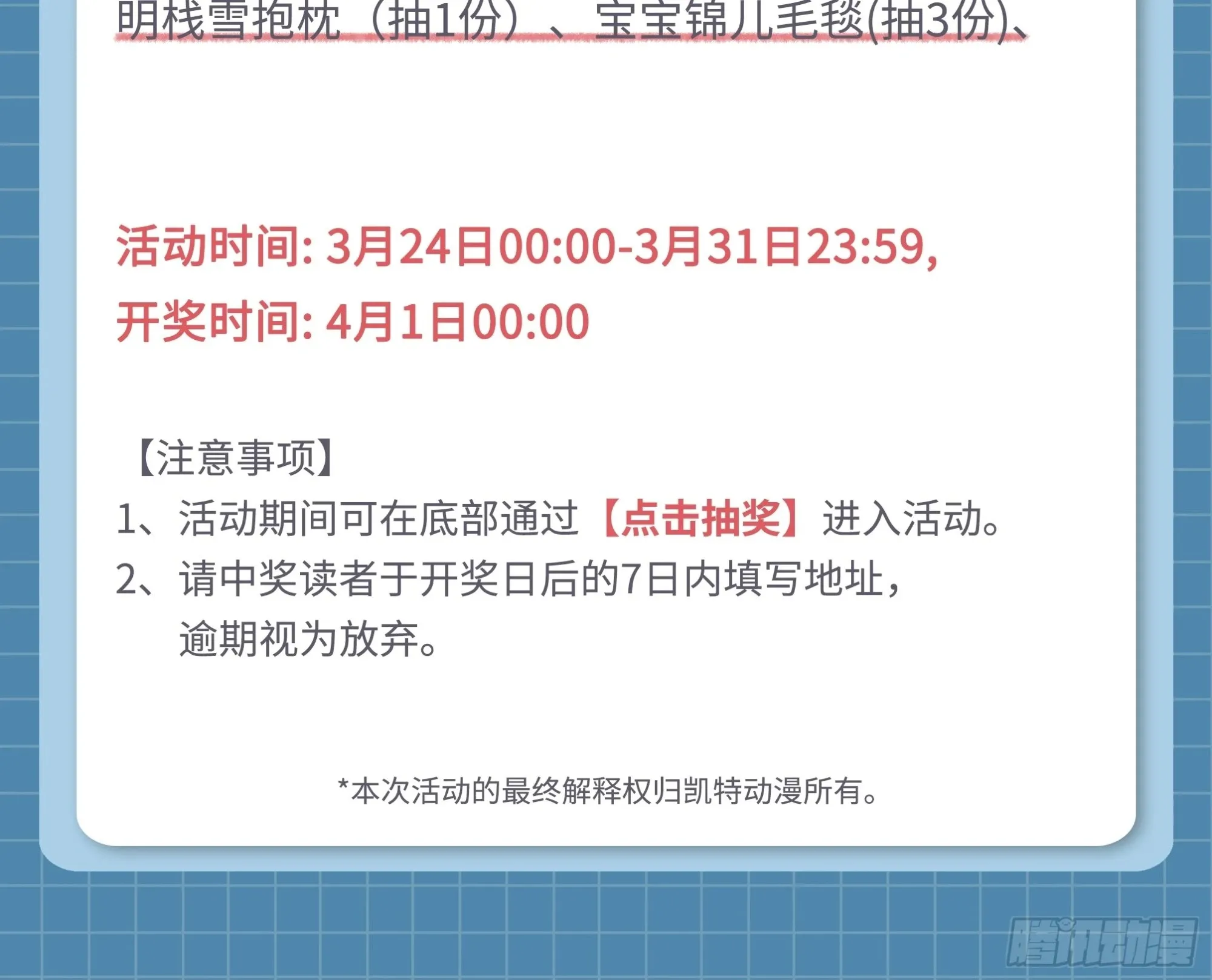 不死不休49