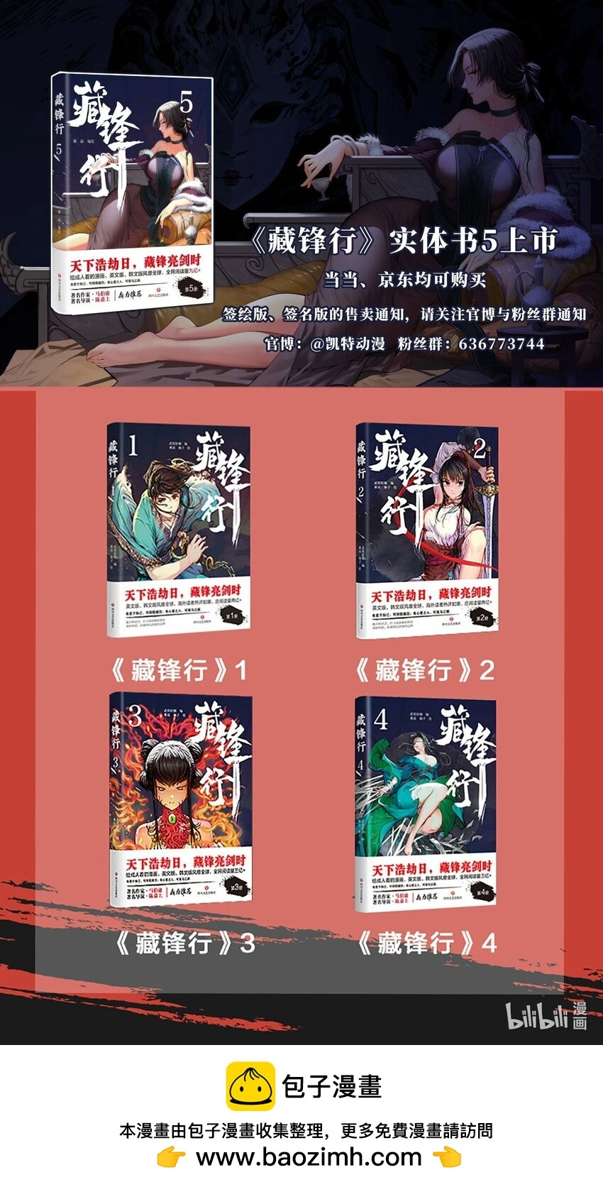 237回 声东击西44