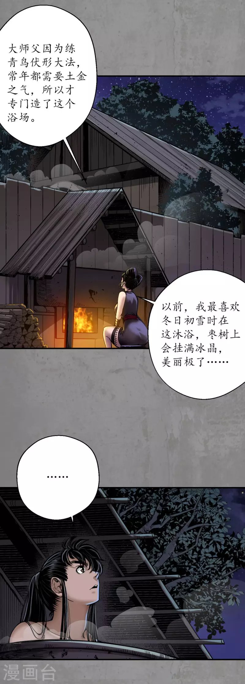 第190话 各有牵挂19