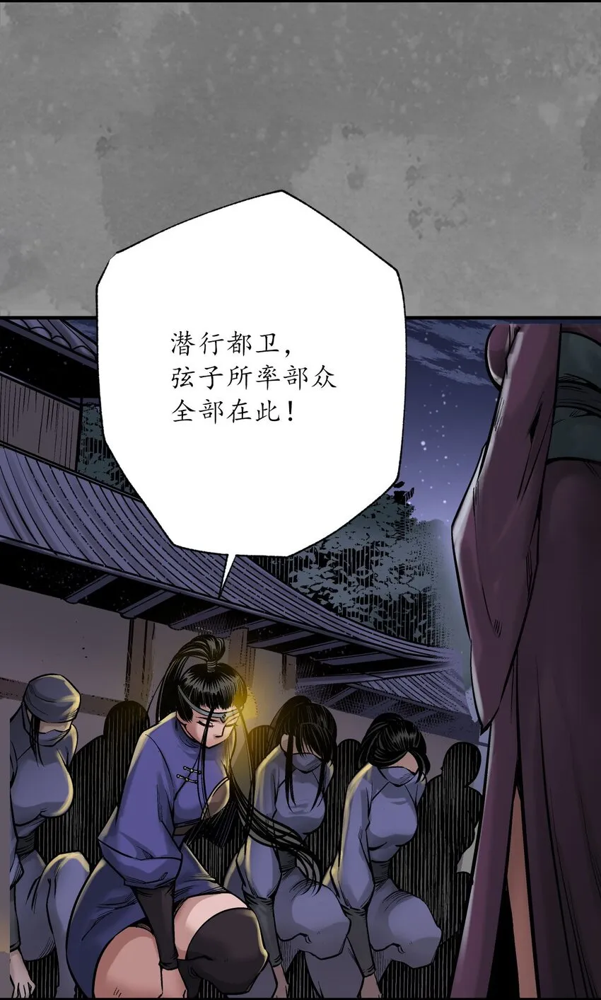 219回 潜卫新主40
