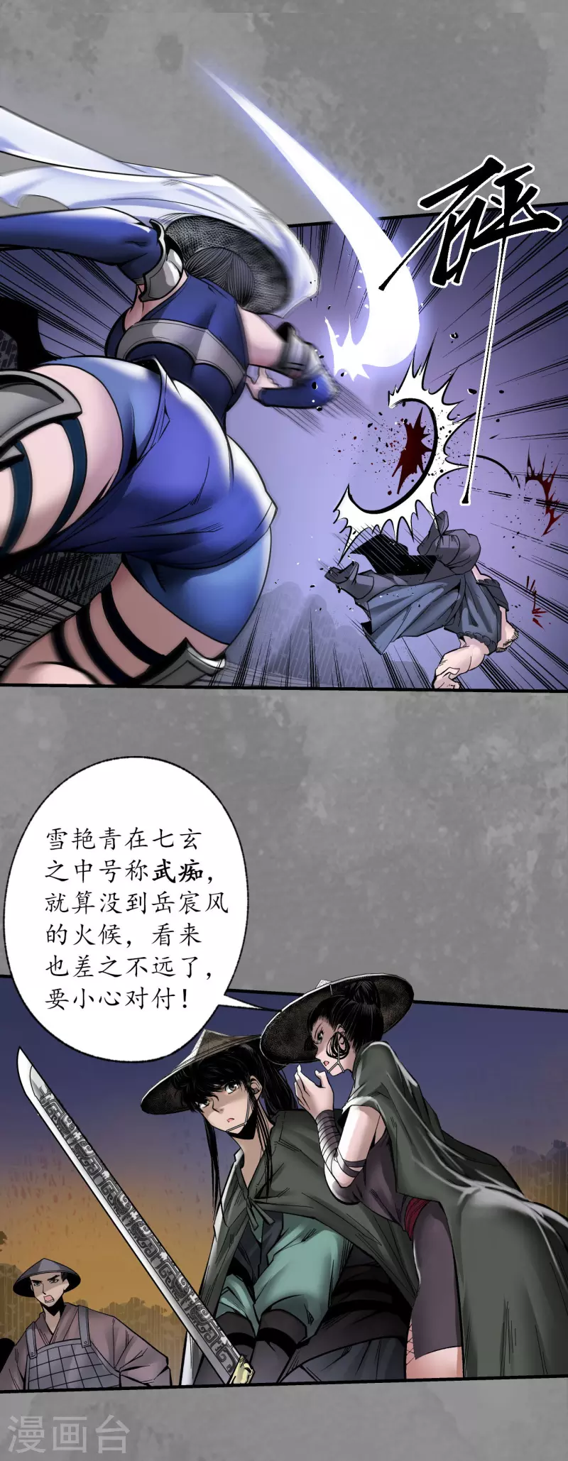 第175话释出诚意13