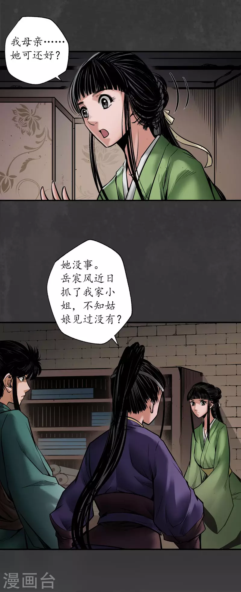 第155话 上官妙语11