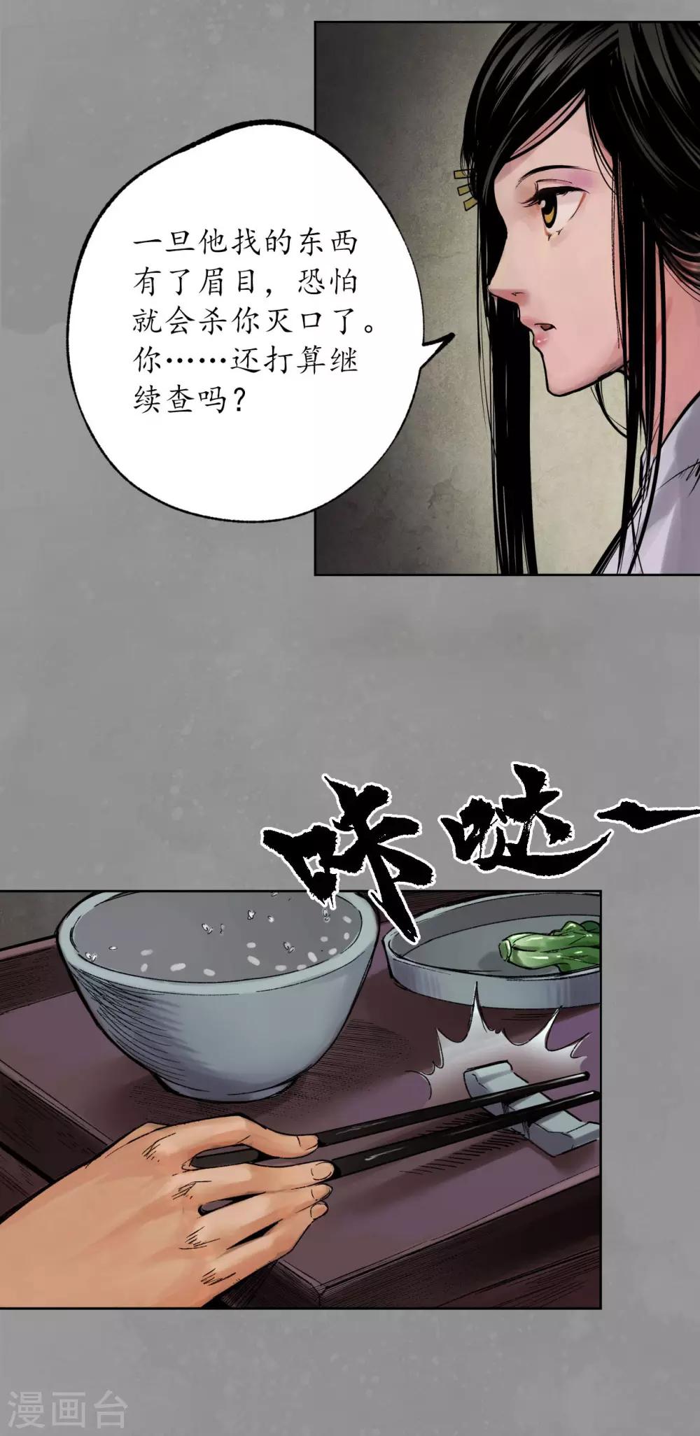 第106话 三才三恶35