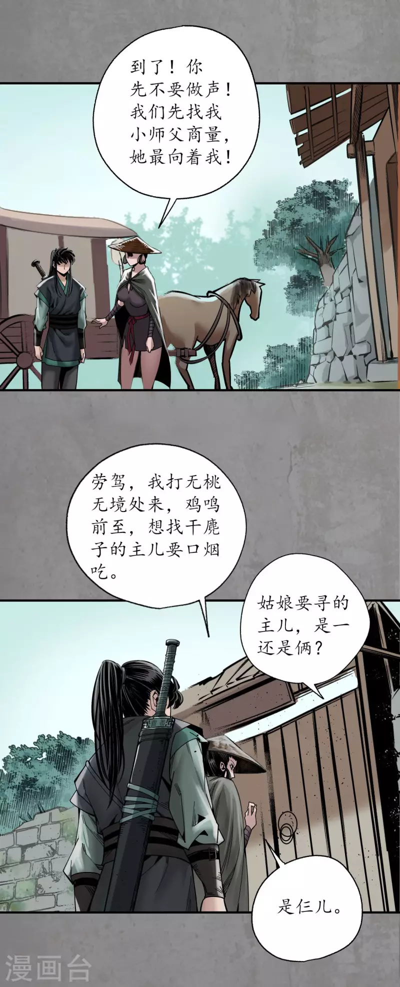 第188话 眼见为实12
