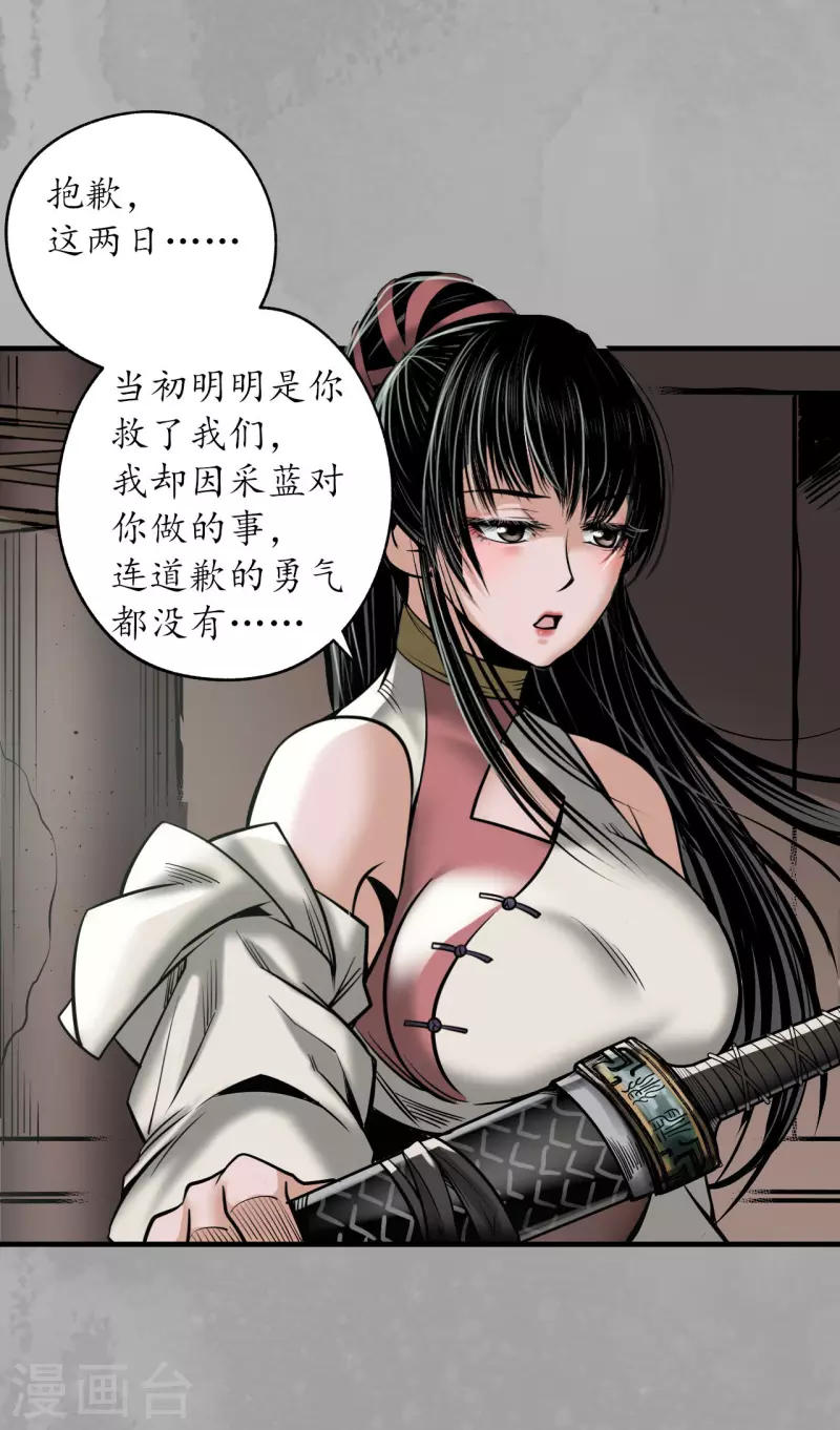 第168话 菩萨显灵21