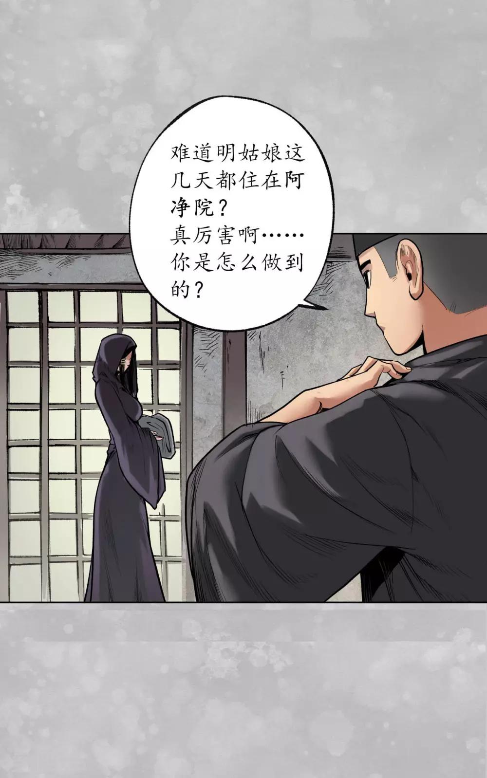 第100话 直面恐惧11