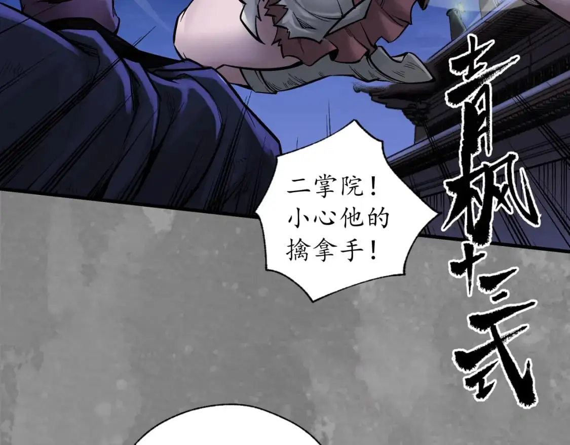 收尸取珠76