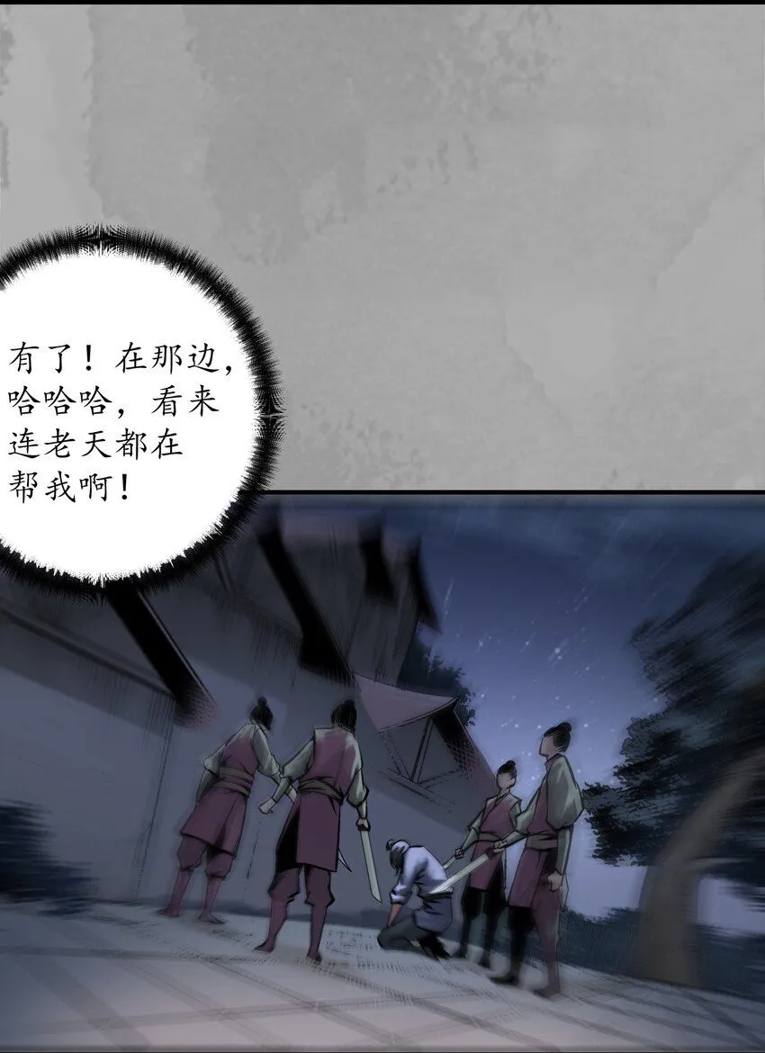 231回 夜探赤炼33