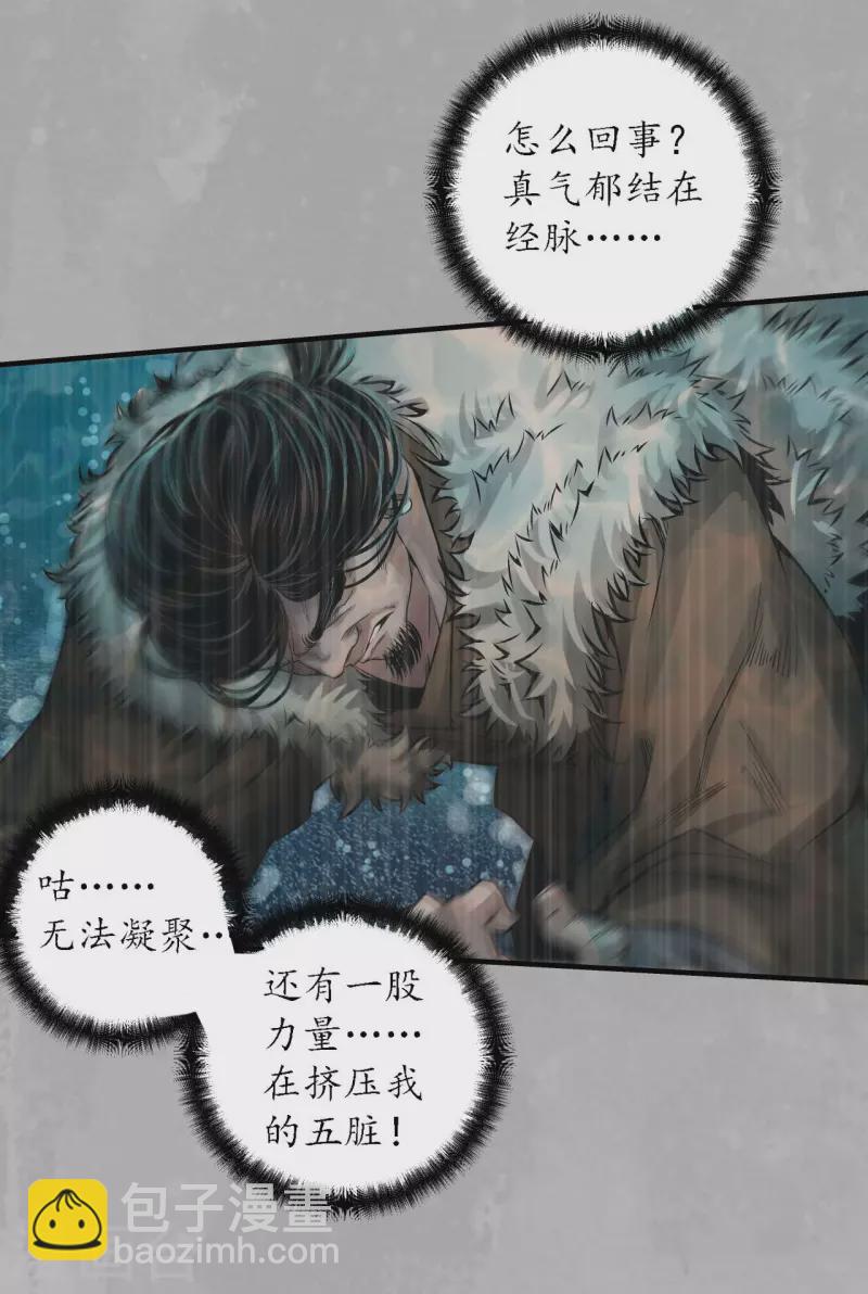 第169话 诡异渔夫38