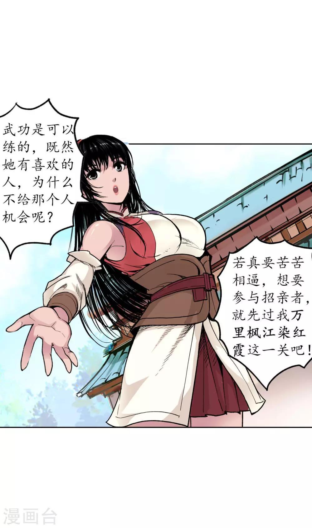 番外篇 小剧场11