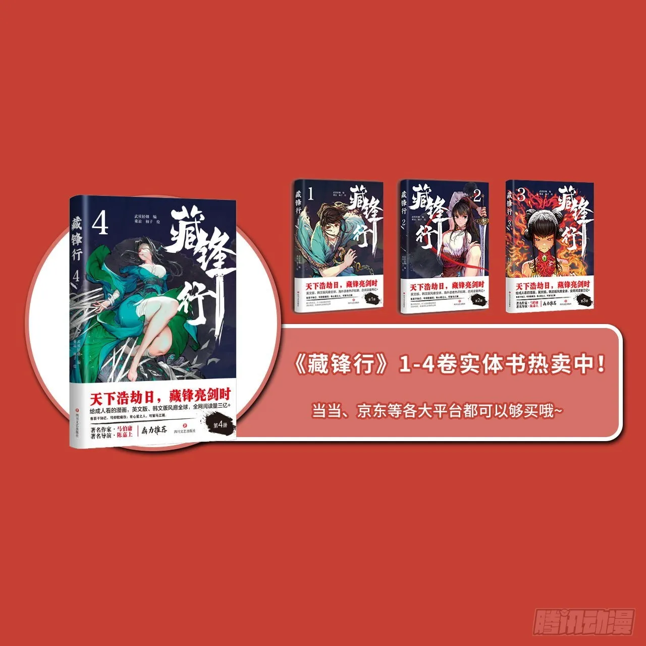 千耀蛇珠54