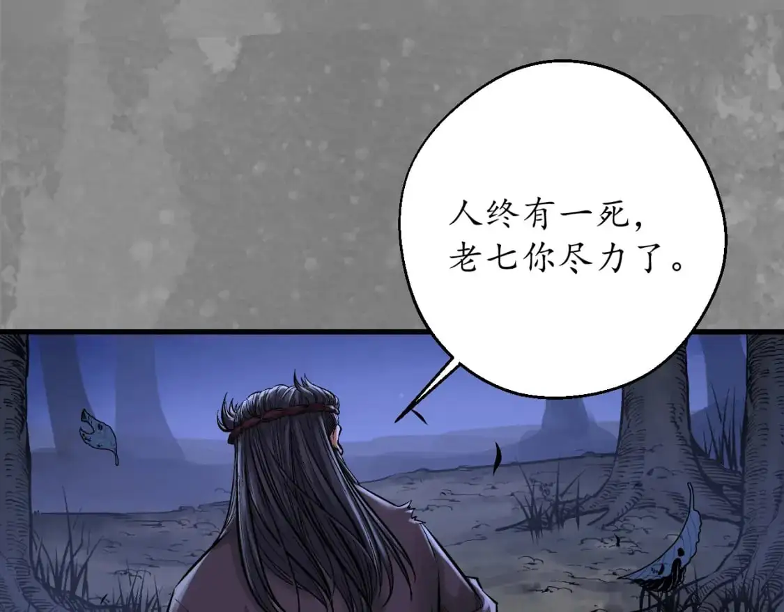 裴烈有异54