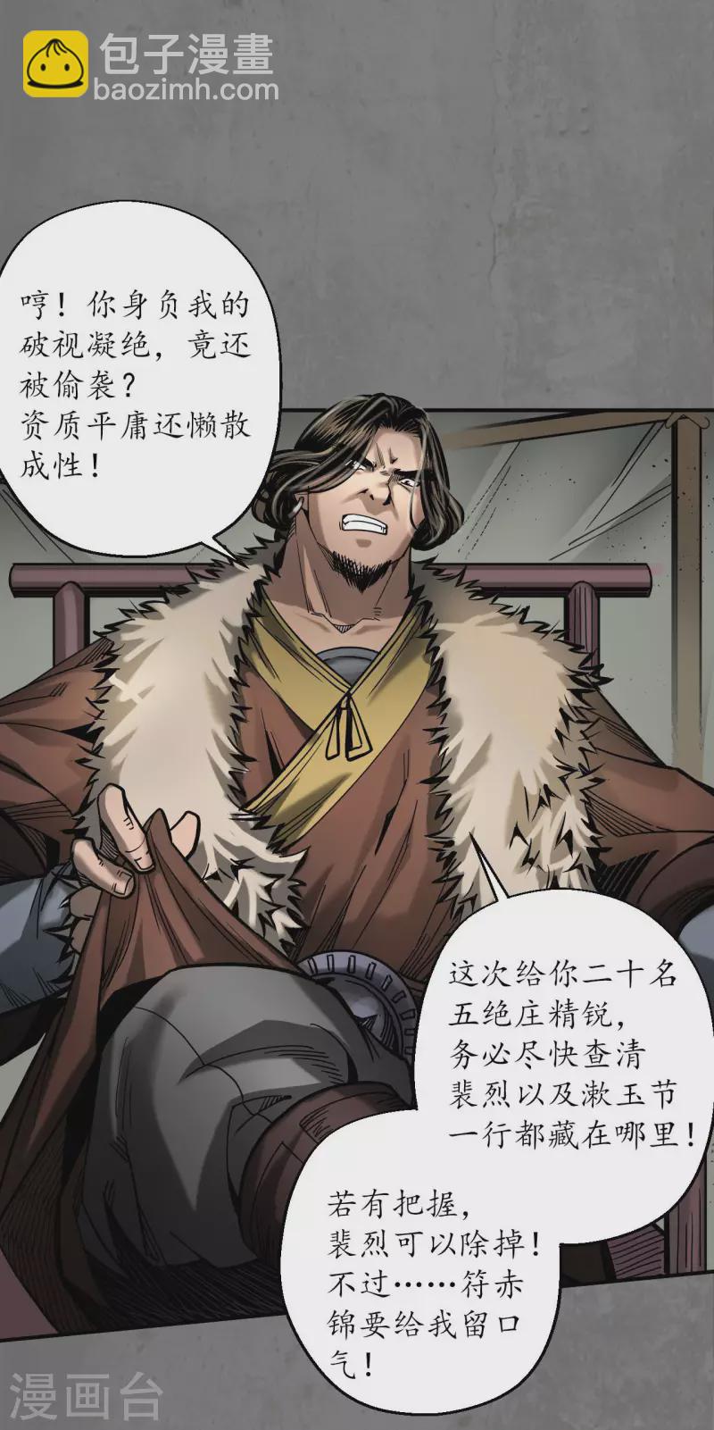 第181话乔装离营16